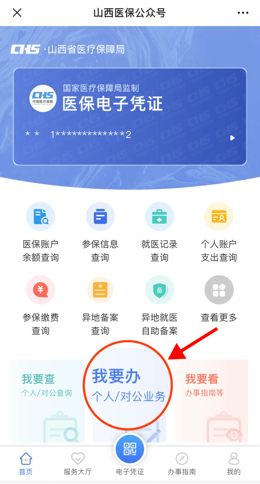 德宏最新职工医保套现24小时微信方法分析(最方便真实的德宏职工医保套现24小时微信能用吗方法)