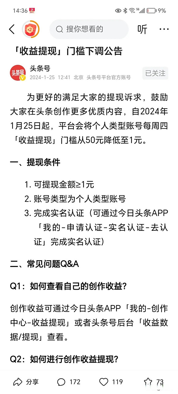 德宏最新头条怎么绑定银行卡提现方法分析(最方便真实的德宏头条号怎么绑卡方法)