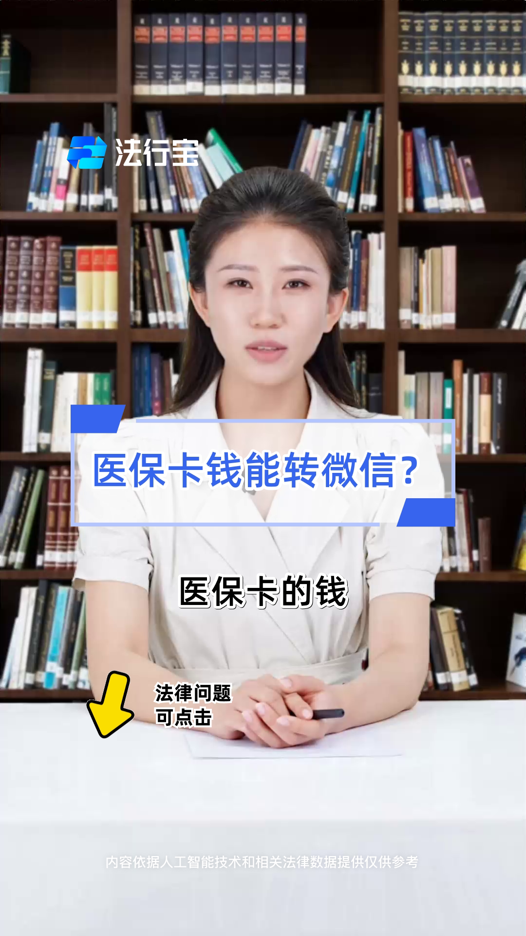 德宏最新医保卡上的钱怎么转到微信方法分析(最方便真实的德宏医保卡的钱怎么转到微信余额方法)