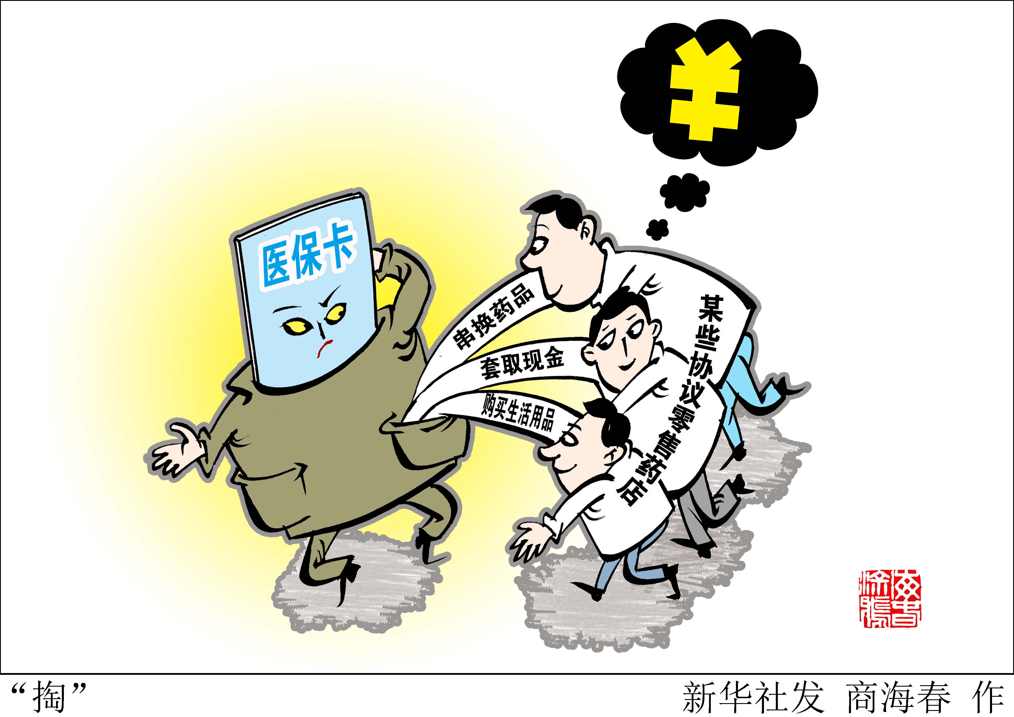 德宏最新急用钱医保卡套取联系方式方法分析(最方便真实的德宏医保远程二维码取现方法)