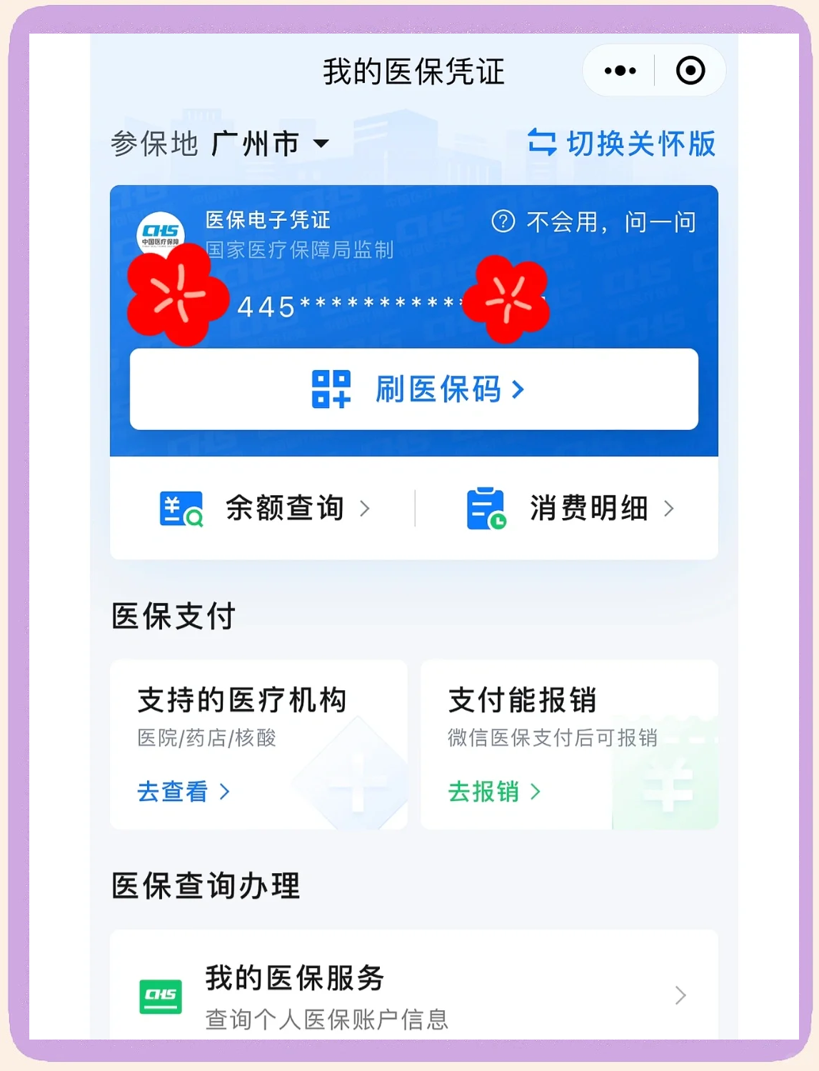 德宏最新微信怎么绑定医保卡步骤方法分析(最方便真实的德宏微信怎么绑定医保卡步骤过程方法)