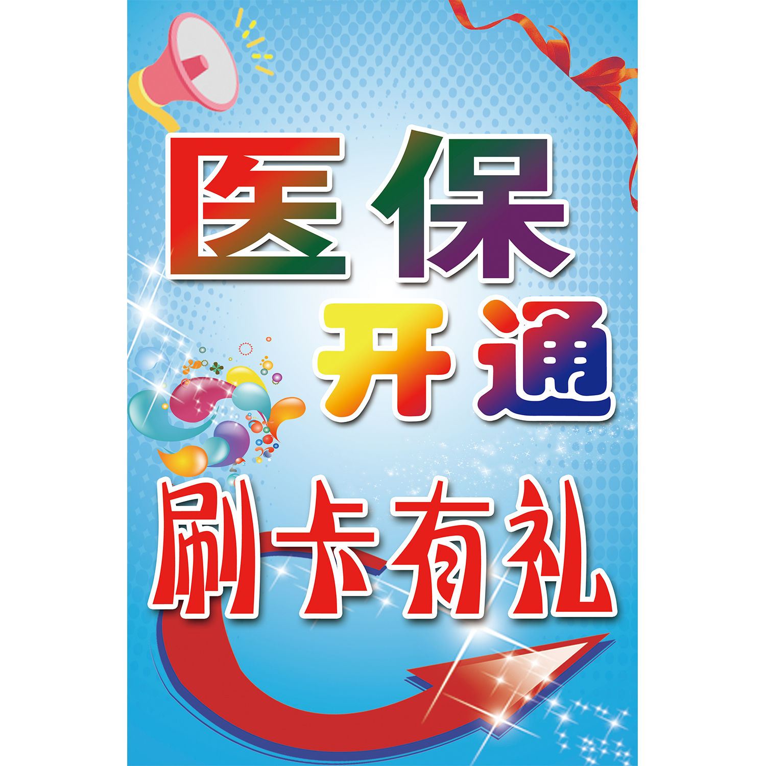 德宏最新去药店直接说套医保卡方法分析(最方便真实的德宏去药店直接说套医保卡苏州医保提现是真的吗方法)