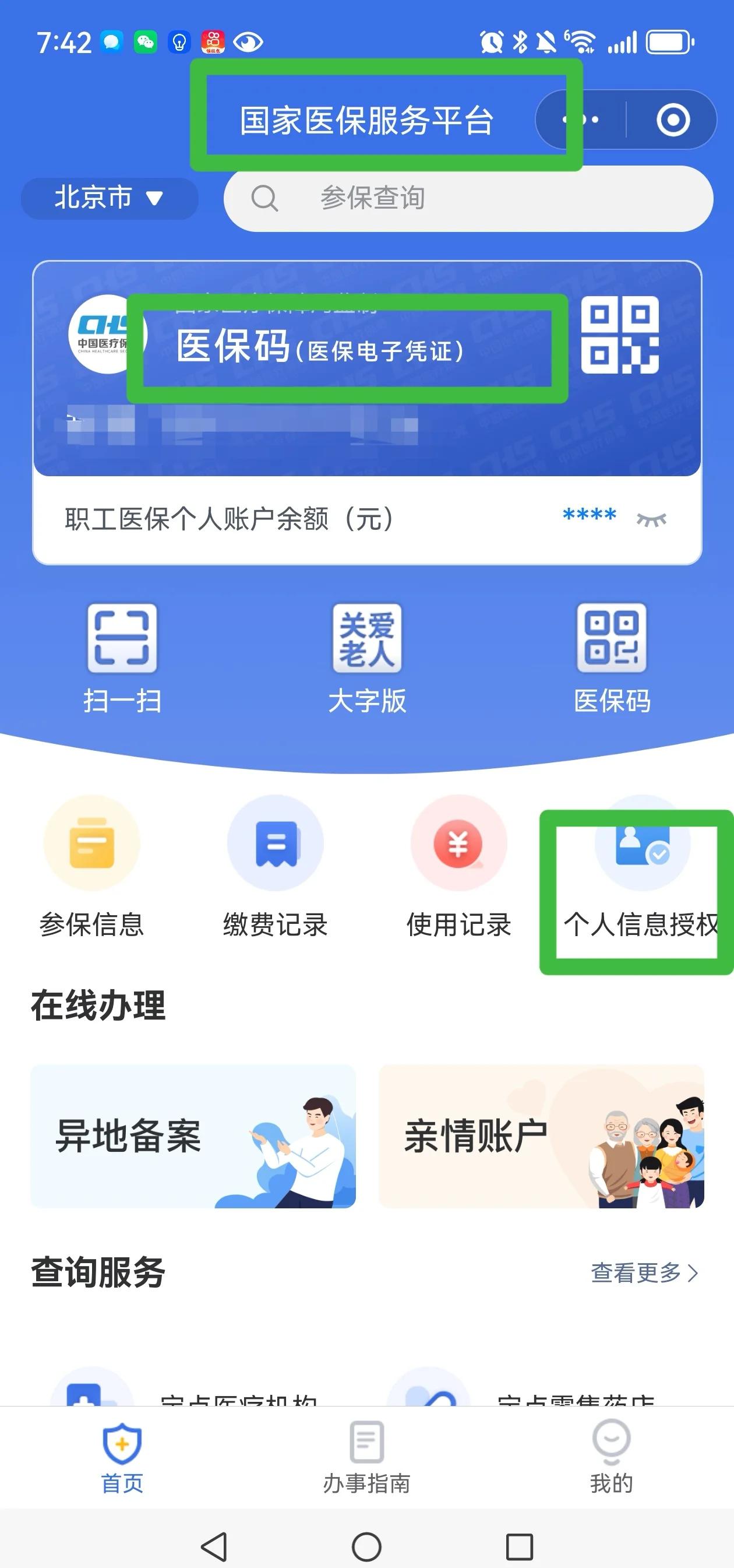 德宏最新医保账户怎么网上激活方法分析(最方便真实的德宏医保账户网上激活流程方法)
