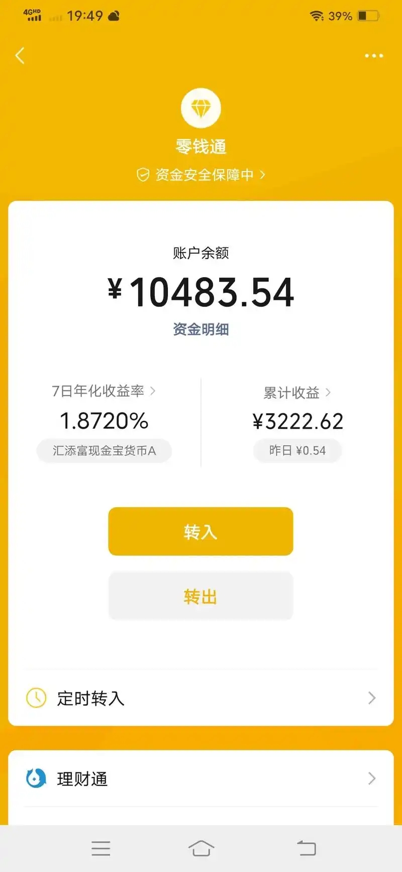 德宏最新社保卡的钱转入微信余额方法分析(最方便真实的德宏社保卡余额转账到银行卡方法)