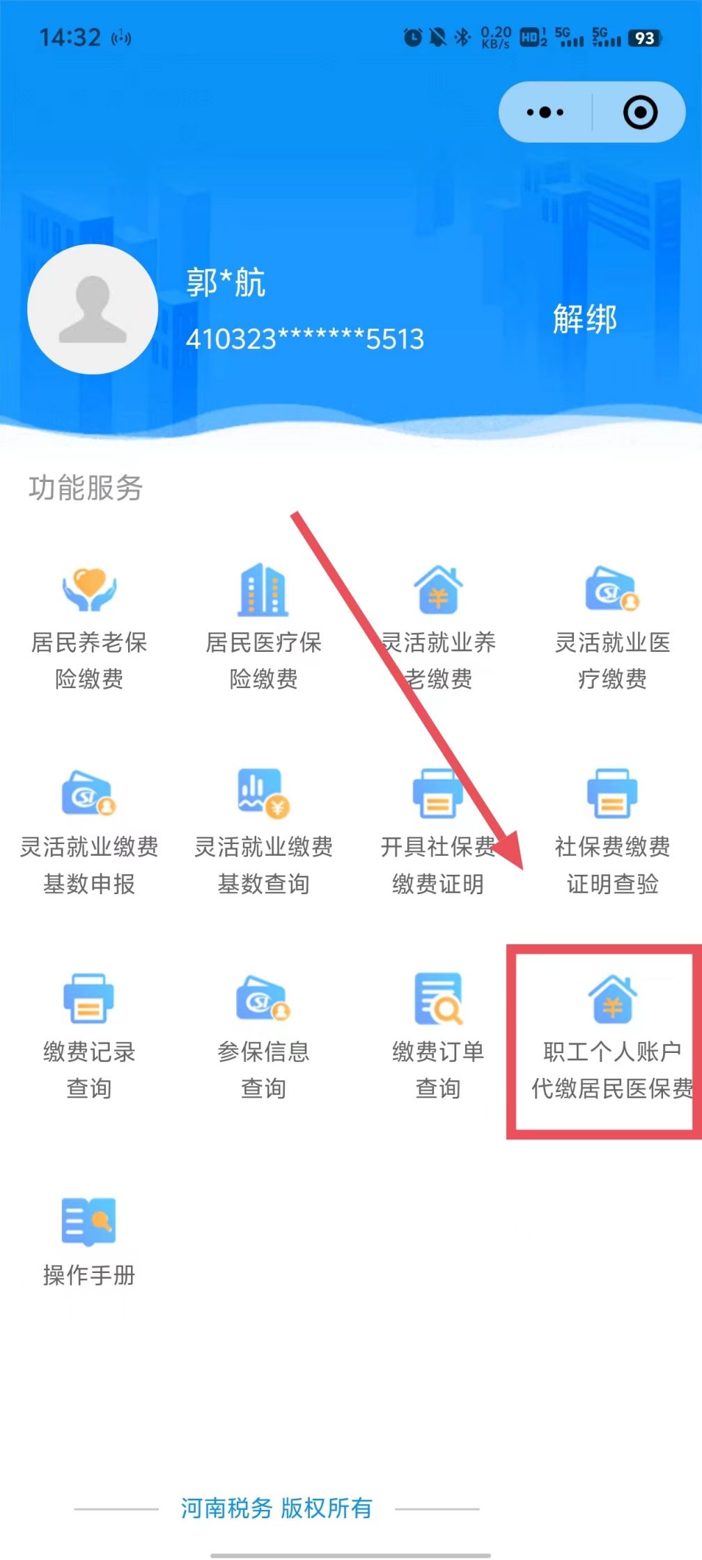 德宏最新医保账户怎么取现余额方法分析(最方便真实的德宏医保账户钱怎么取方法)