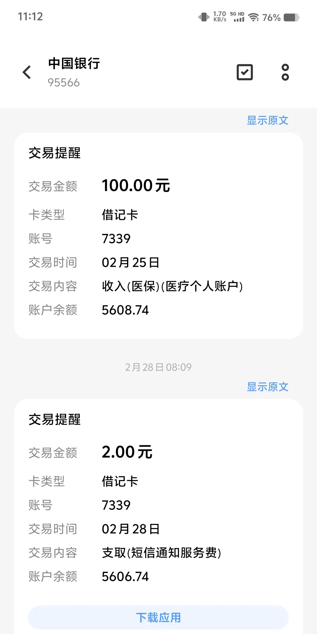 德宏最新医保个人账户余额微信查询方法分析(最方便真实的德宏医保卡余额查询 微信方法)