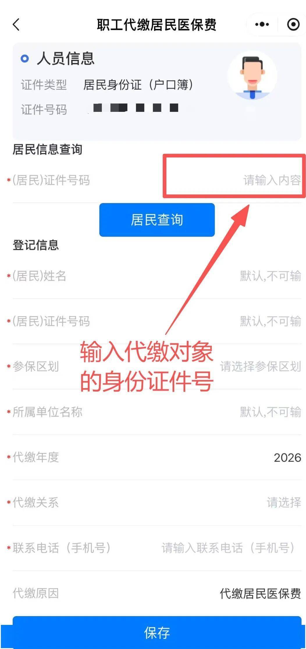 德宏最新微信绑定家人的医保卡方法分析(最方便真实的德宏微信绑定家人医保卡如何缴费?方法)