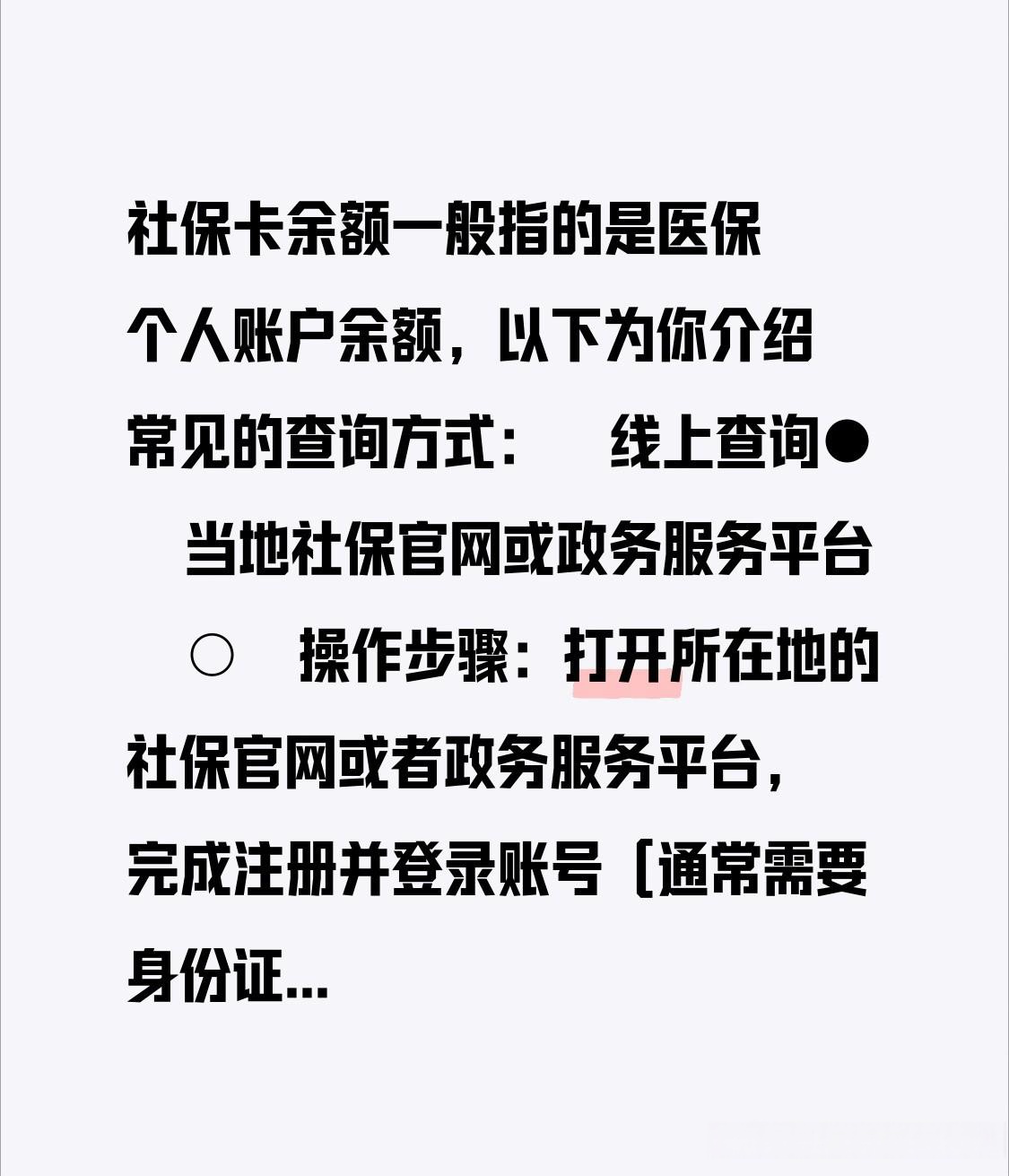 德宏最新医保卡怎么查卡号方法分析(最方便真实的德宏医保卡丢了怎么查卡号码方法)