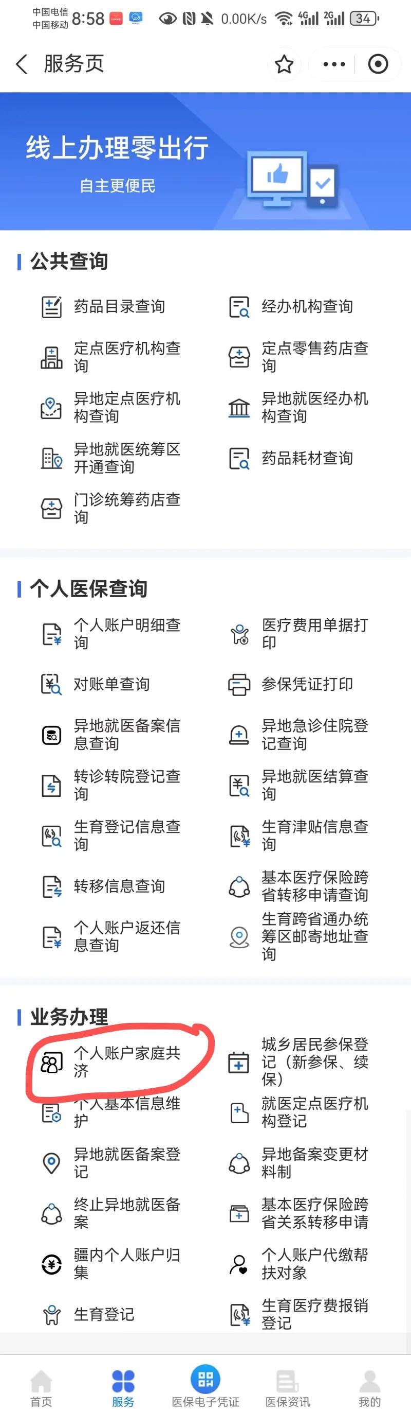 德宏最新医保有个人账户和无个人账户区别方法分析(最方便真实的德宏医保无个人账户是什么意思方法)