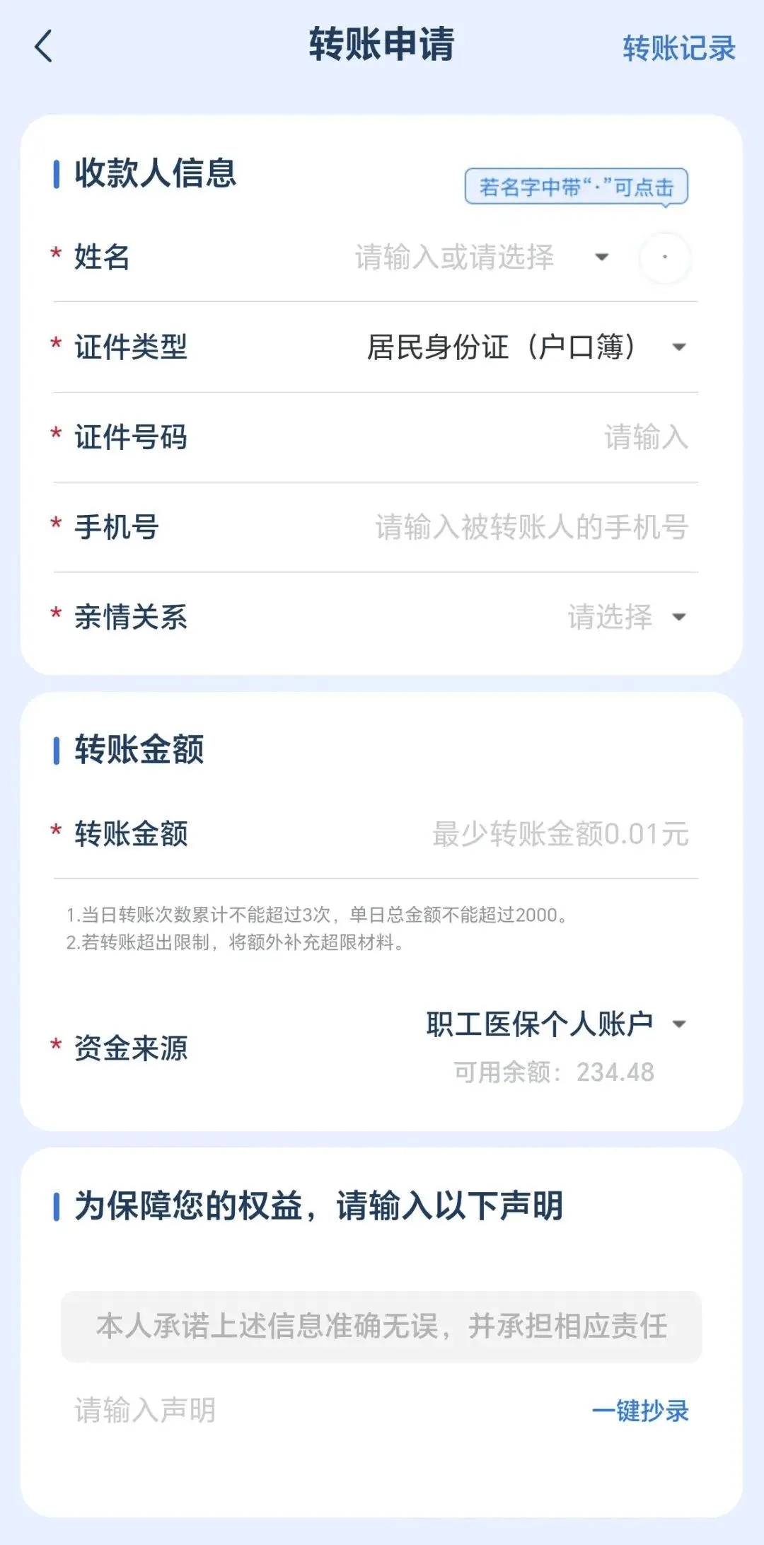 德宏最新医保卡里的钱怎么提现到微信方法分析(最方便真实的德宏医保卡取钱最简单方法方法)