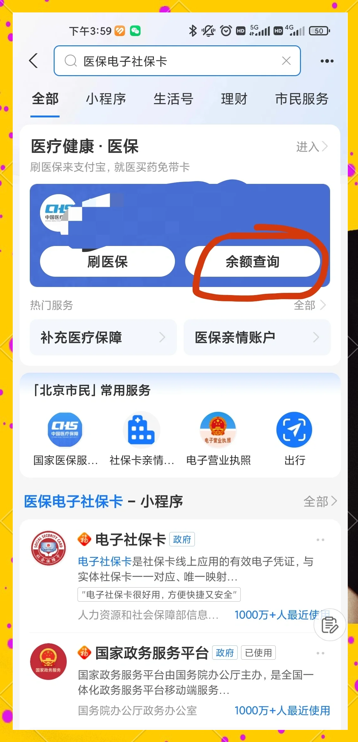 德宏最新怎么查询个人医保卡余额方法分析(最方便真实的德宏微信怎么查医保卡余额方法)
