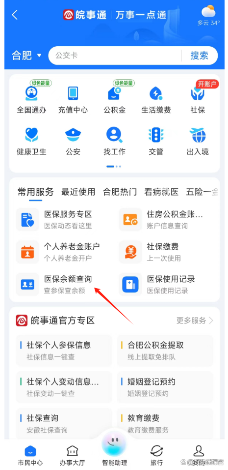 德宏最新怎么查询个人医保卡余额方法分析(最方便真实的德宏微信怎么查医保卡余额方法)