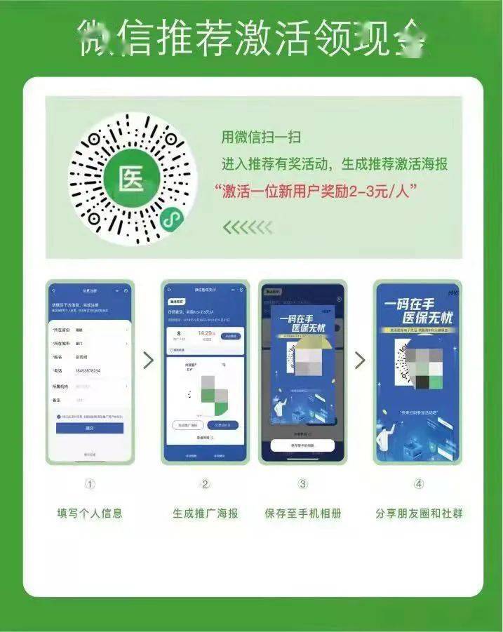 德宏最新新疆医保套现24小时微信方法分析(最方便真实的德宏新疆医保套现24小时微信支付方法)