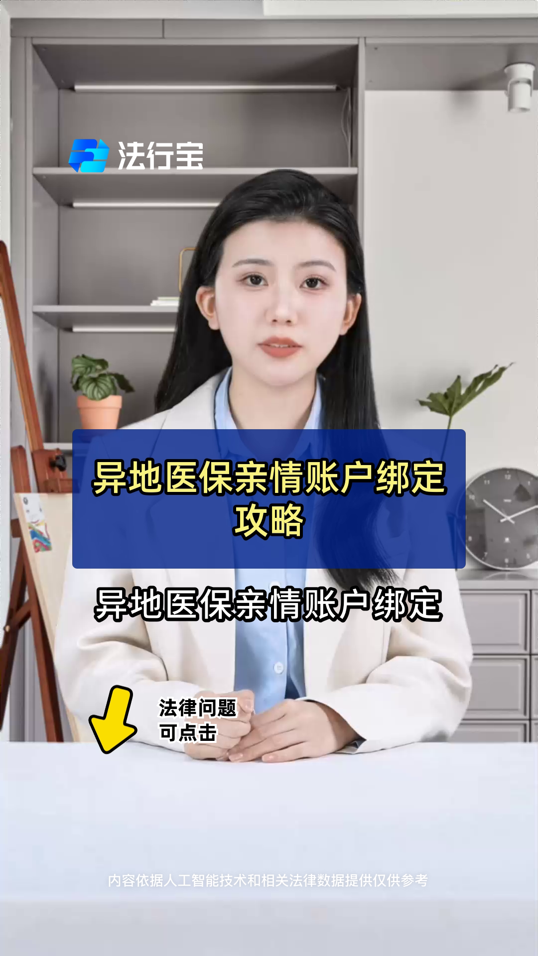 德宏最新医保卡怎么样绑定亲情账户方法分析(最方便真实的德宏医保绑定亲情账户怎么用方法)