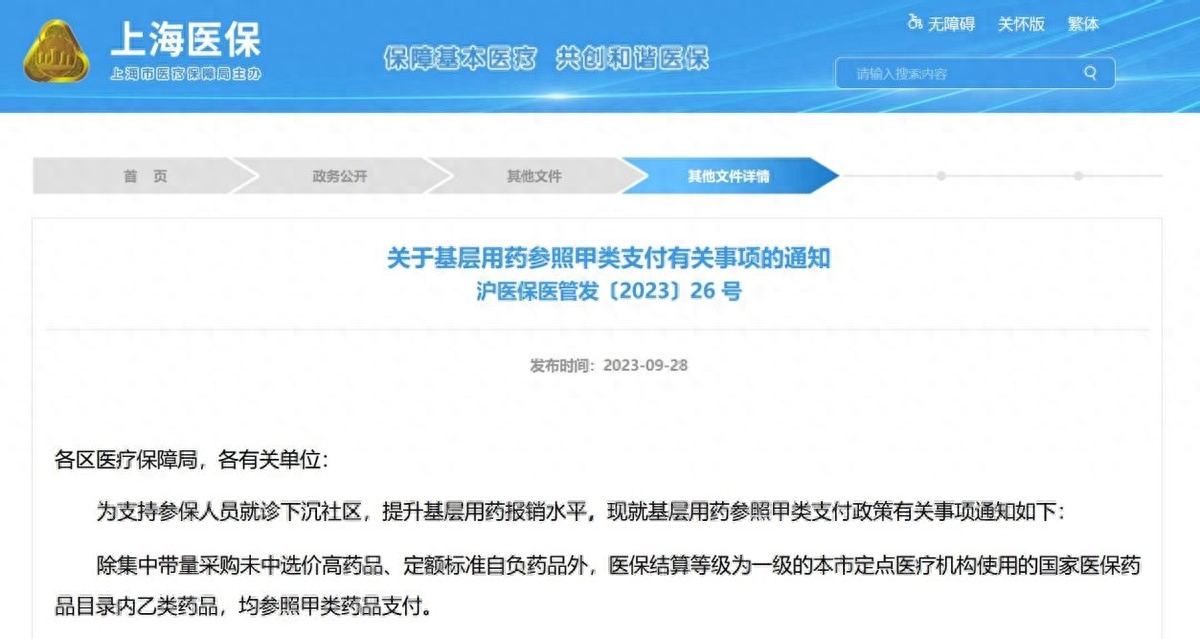 德宏最新上海医保余额取款步骤方法分析(最方便真实的德宏上海医保卡余额怎么提取方法)