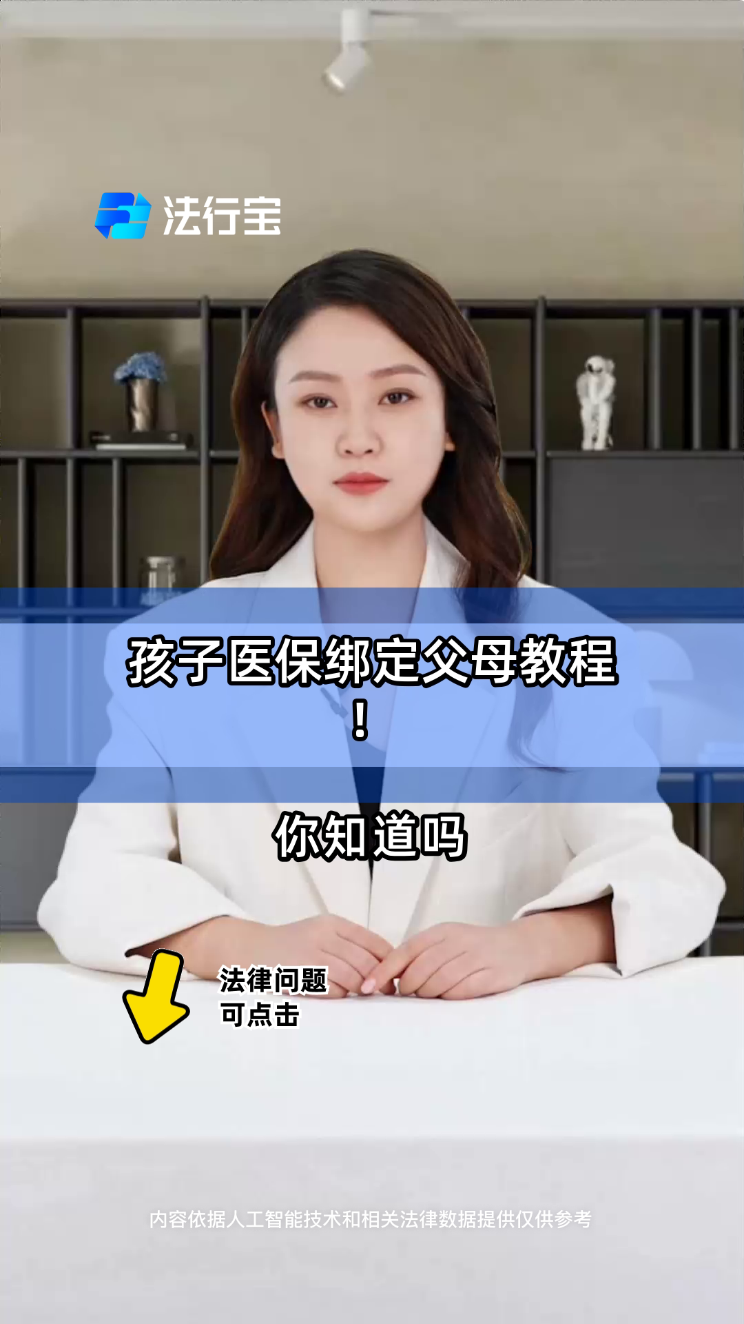 德宏最新医保卡怎么绑定子女方法分析(最方便真实的德宏医保卡怎么绑定子女详细步骤方法)