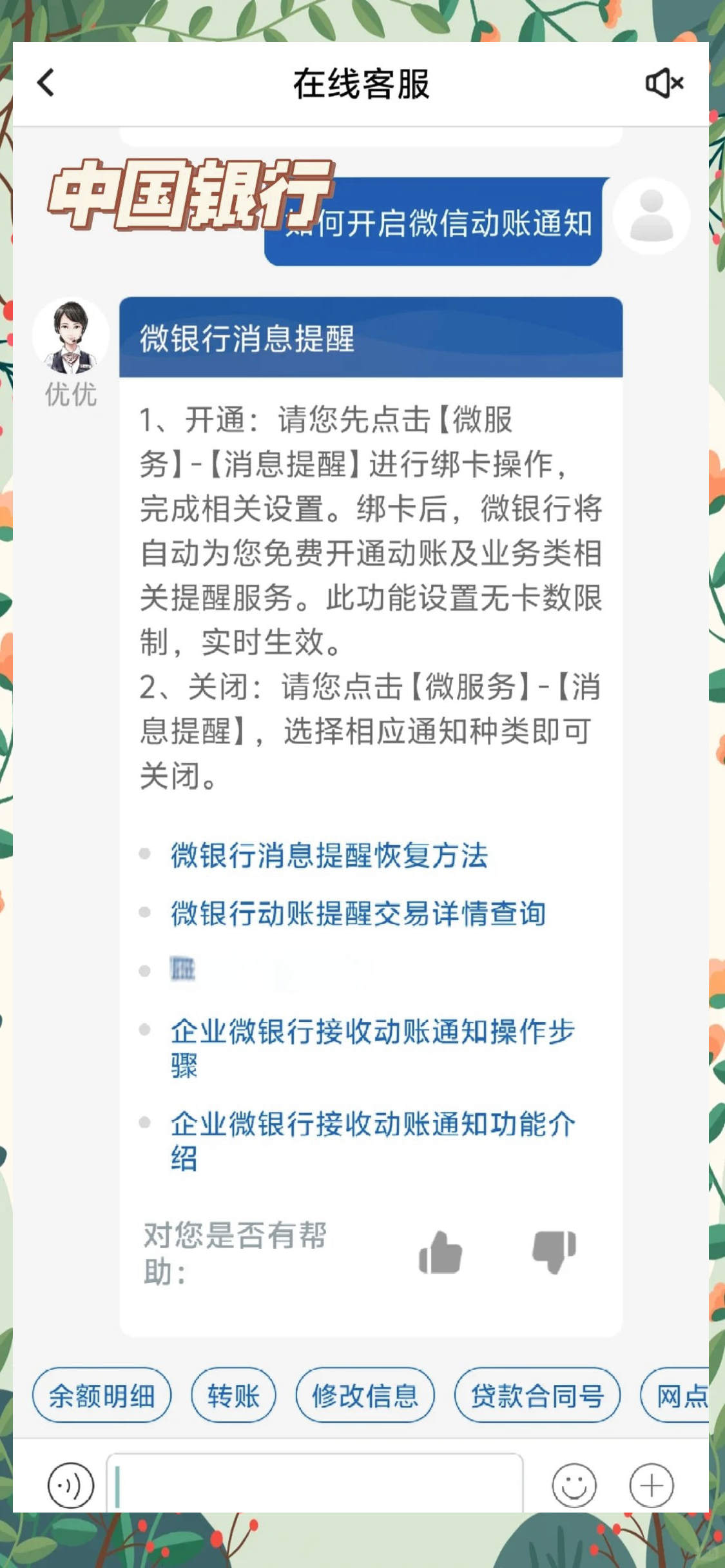 德宏最新怎样解除原来绑定的银行卡方法分析(最方便真实的德宏咋样解除绑定的银行卡?方法)